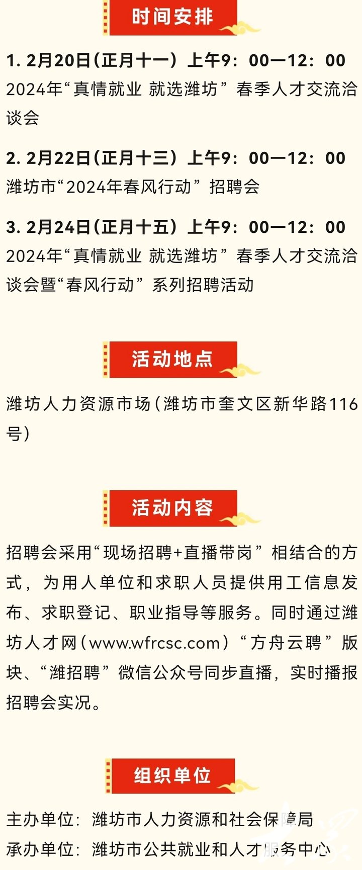 唐冶街道最新招聘信息全面解析