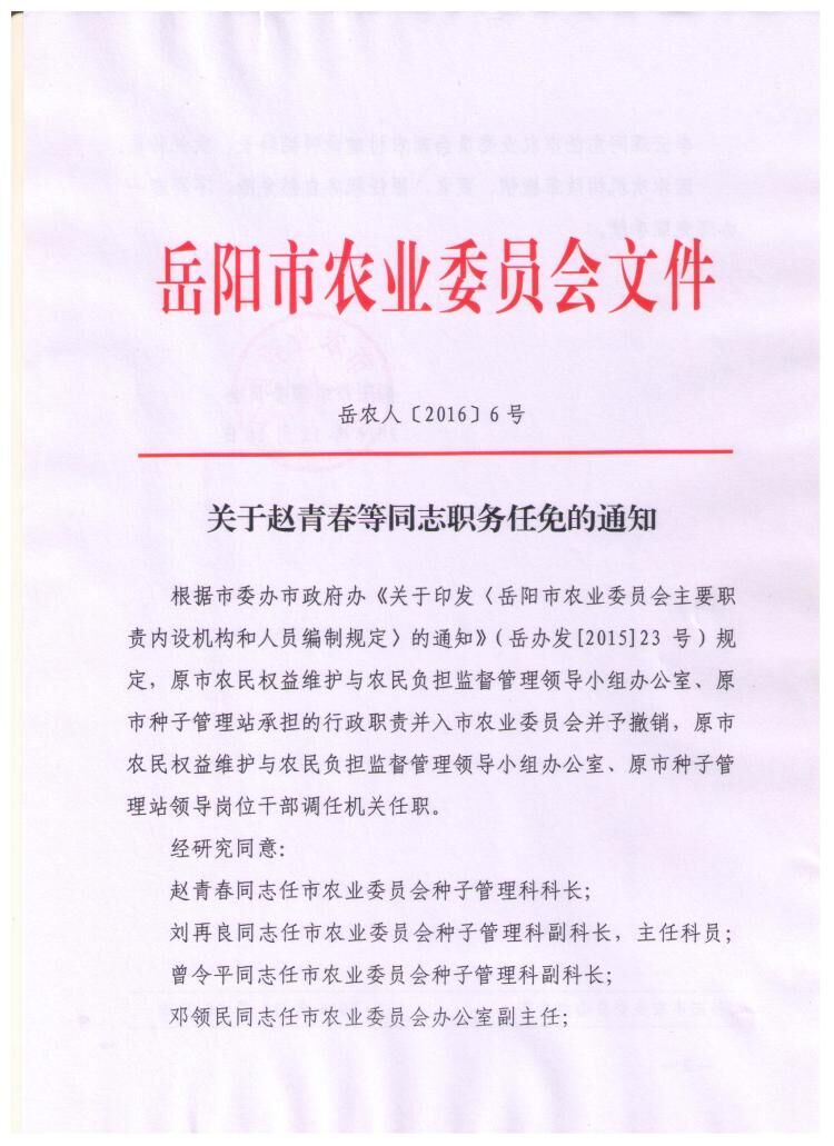 忻府区成人教育事业单位人事任命，重塑教育格局的领导力变革