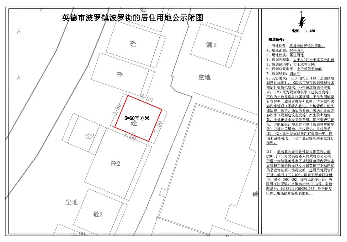 波罗镇未来发展规划展望