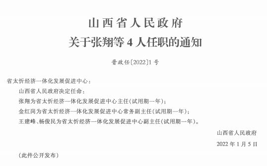 房县民政局人事任命，推动民政事业新发展的力量重磅来袭