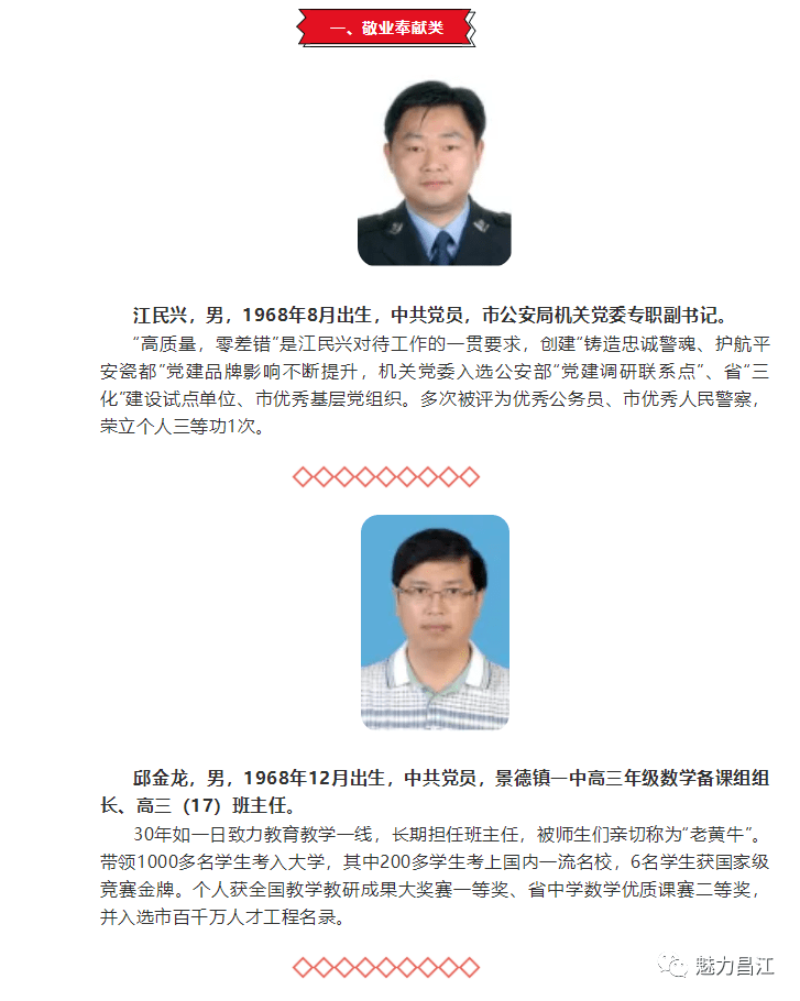 三庙镇人事任命揭晓，开启地方发展新篇章