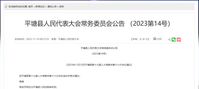 龙门县审计局人事任命引领审计事业迈向新高度