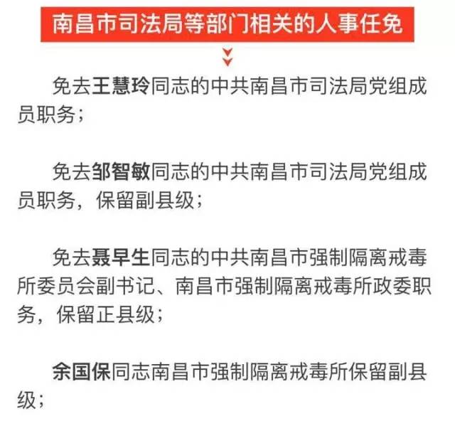 普兰店市科技局人事任命动态解析