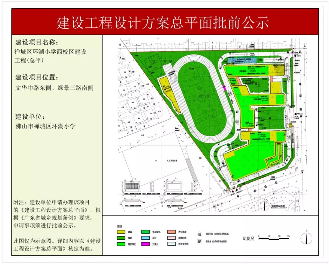 邻水县教育局未来教育蓝图发展规划揭秘