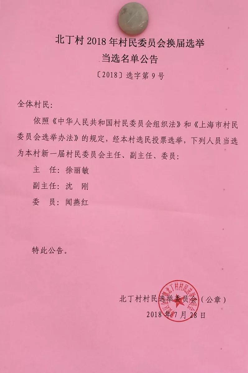 梁家湾村民委员会人事任命揭晓，塑造未来，激发新能量启航