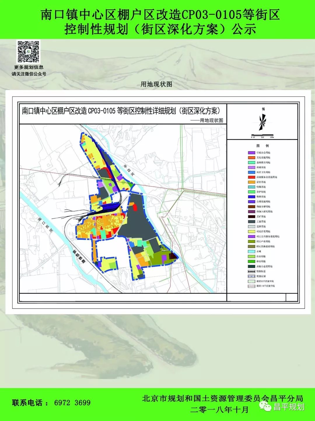 2025年1月6日 第27页