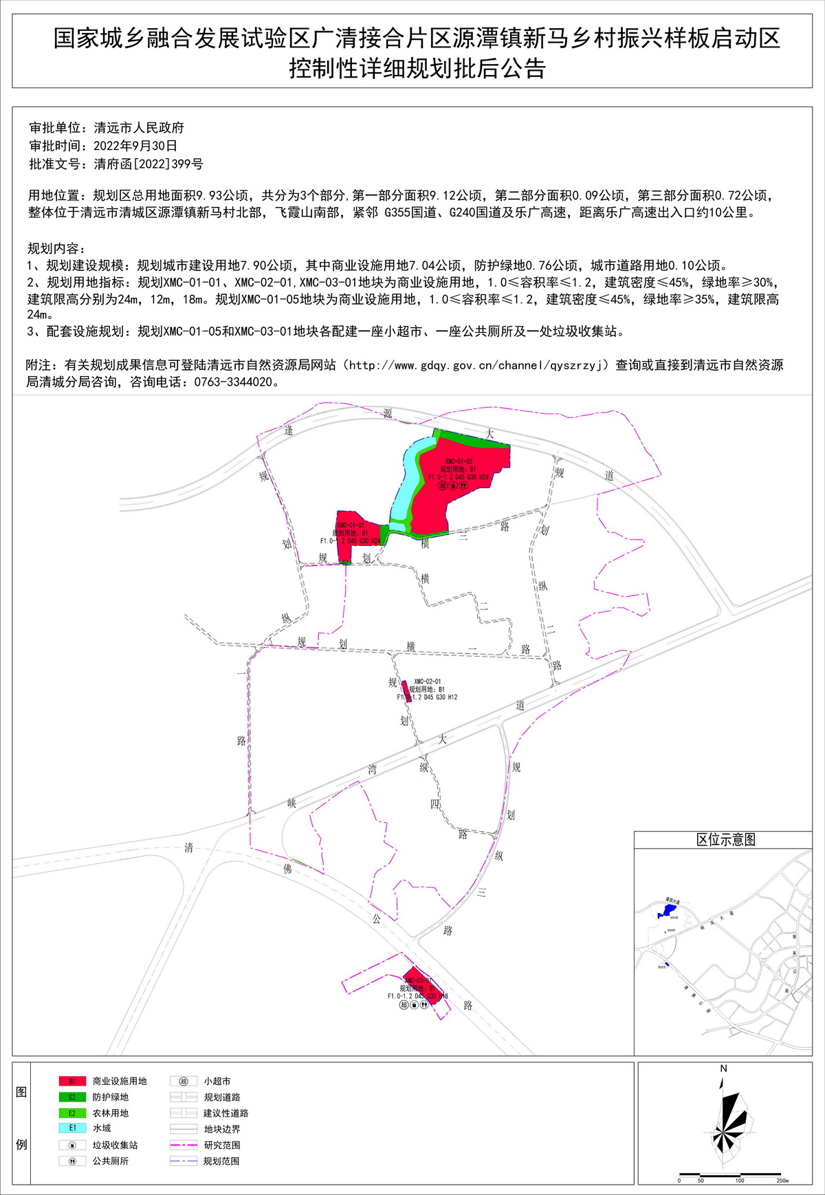 西潭乡最新发展规划，塑造乡村新貌，推动可持续发展进程