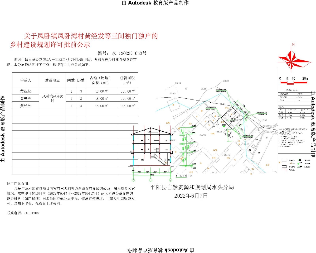 下梁村民委员会发展规划概览