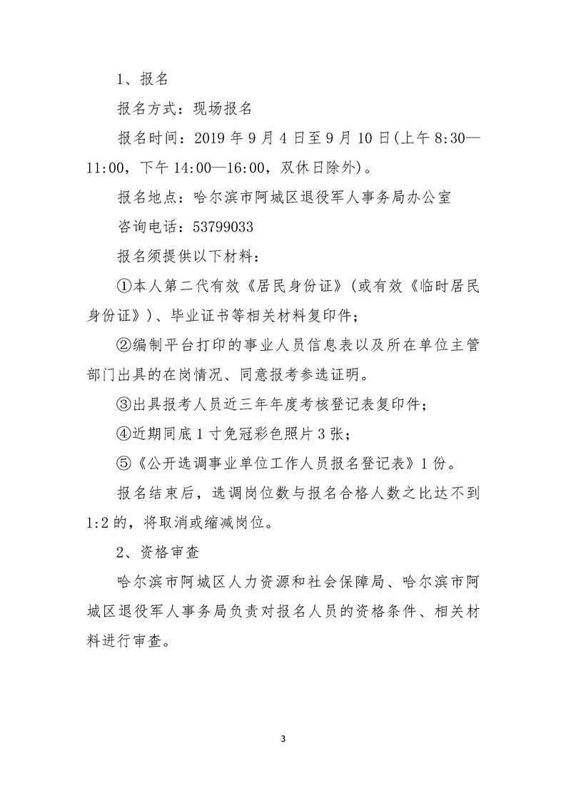 溪湖区财政局招聘启事全面解析