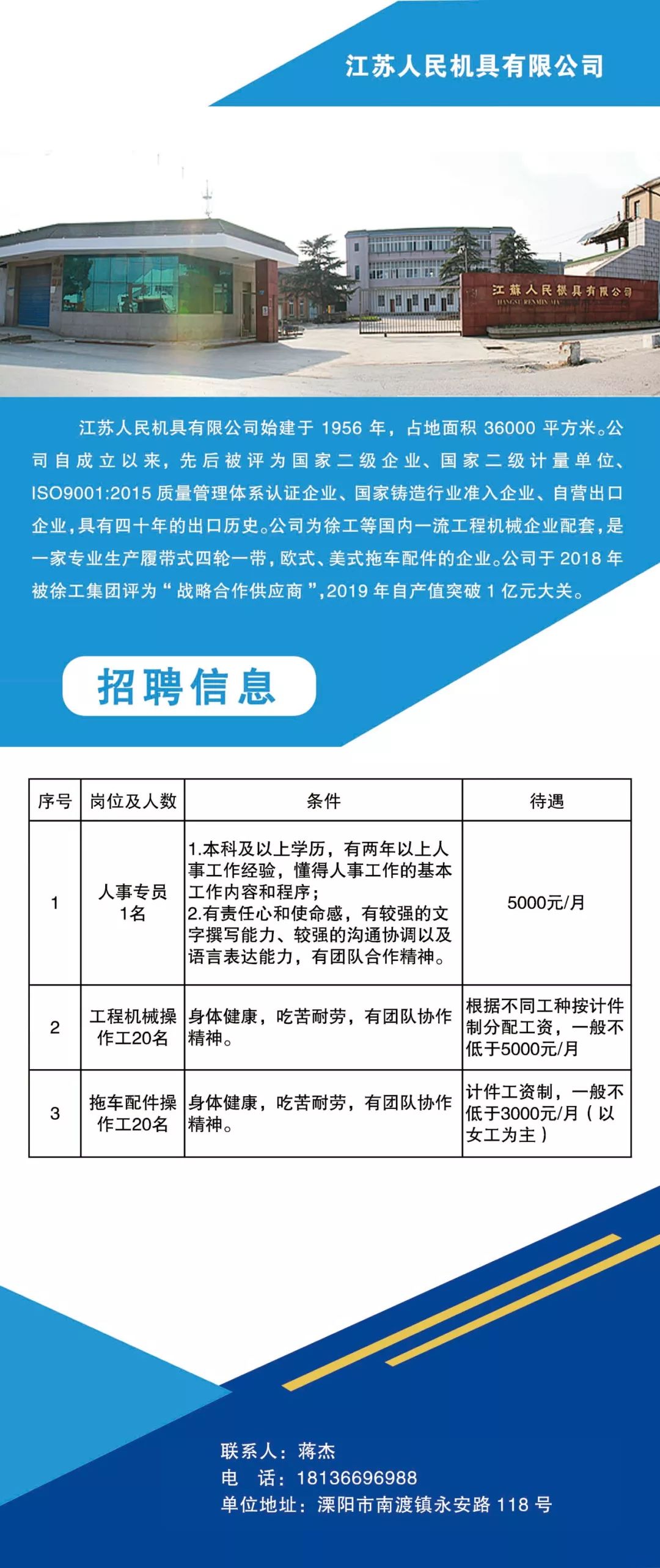 万木乡最新招聘信息全面解析