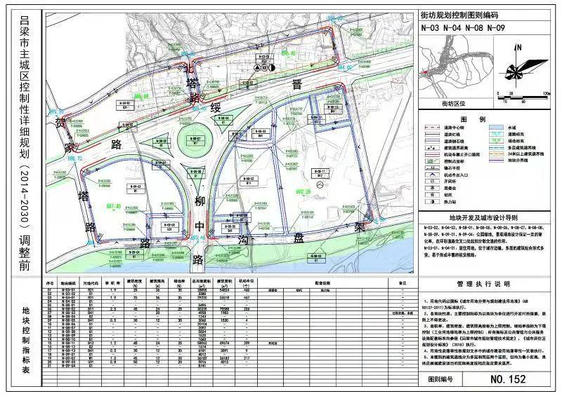 安塞县自然资源和规划局新项目助力地方可持续发展