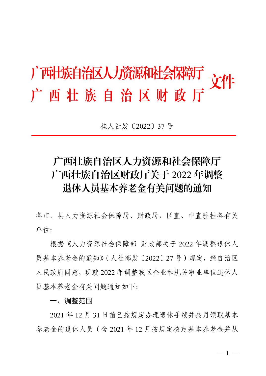 隆安县人力资源和社会保障局人事任命最新名单公布