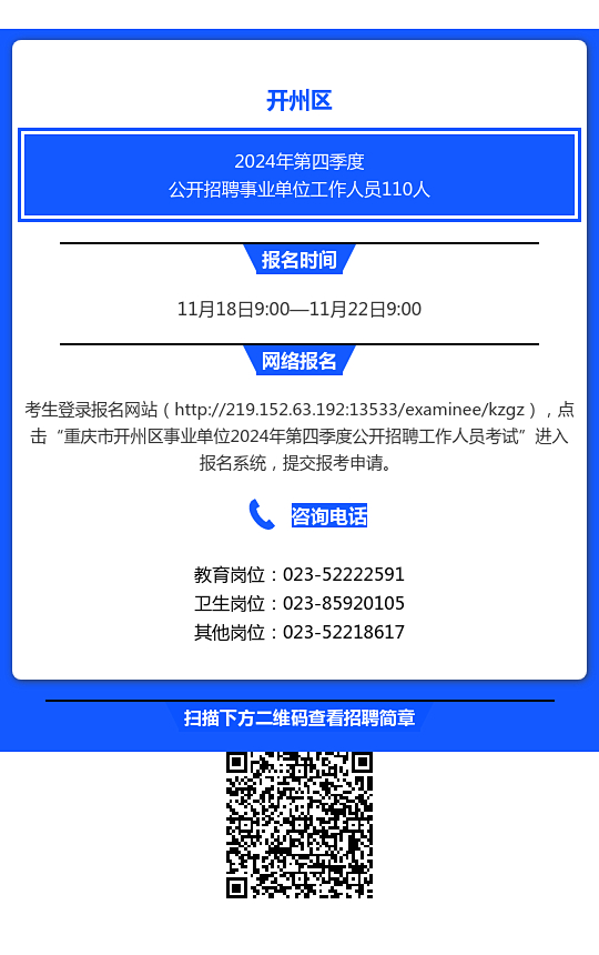 丰镇市成人教育事业单位招聘启事全新发布