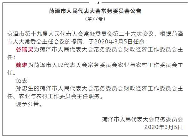 千阳县财政局人事任命启动，财政事业迎新篇章