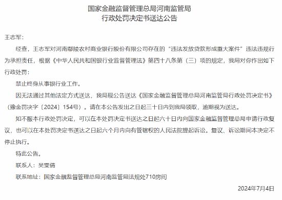 鄢陵县水利局人事任命最新动态