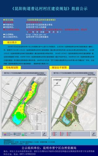 普当乡最新发展规划概览