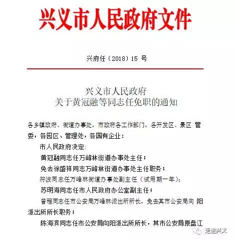 宽甸满族自治县公路运输管理事业单位人事任命动态更新