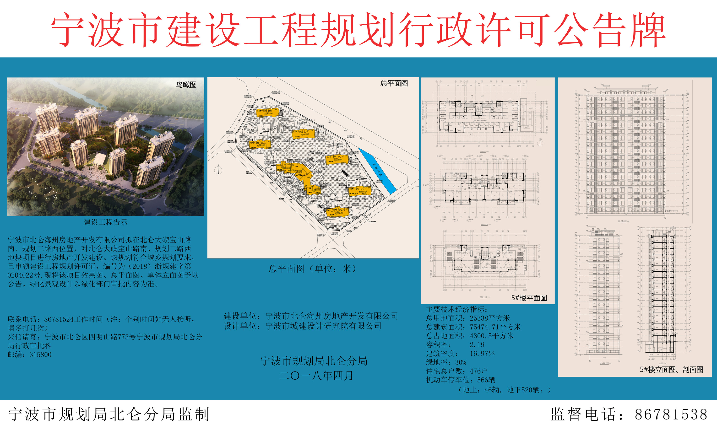 北仑区住房和城乡建设局最新发展规划概览