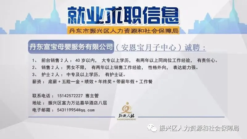 卫东区人力资源和社会保障局最新招聘公告概览