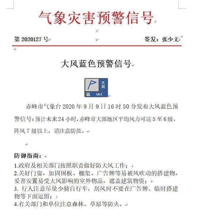 阿鲁科尔沁旗殡葬事业单位人事任命更新，塑造未来殡葬服务新篇章