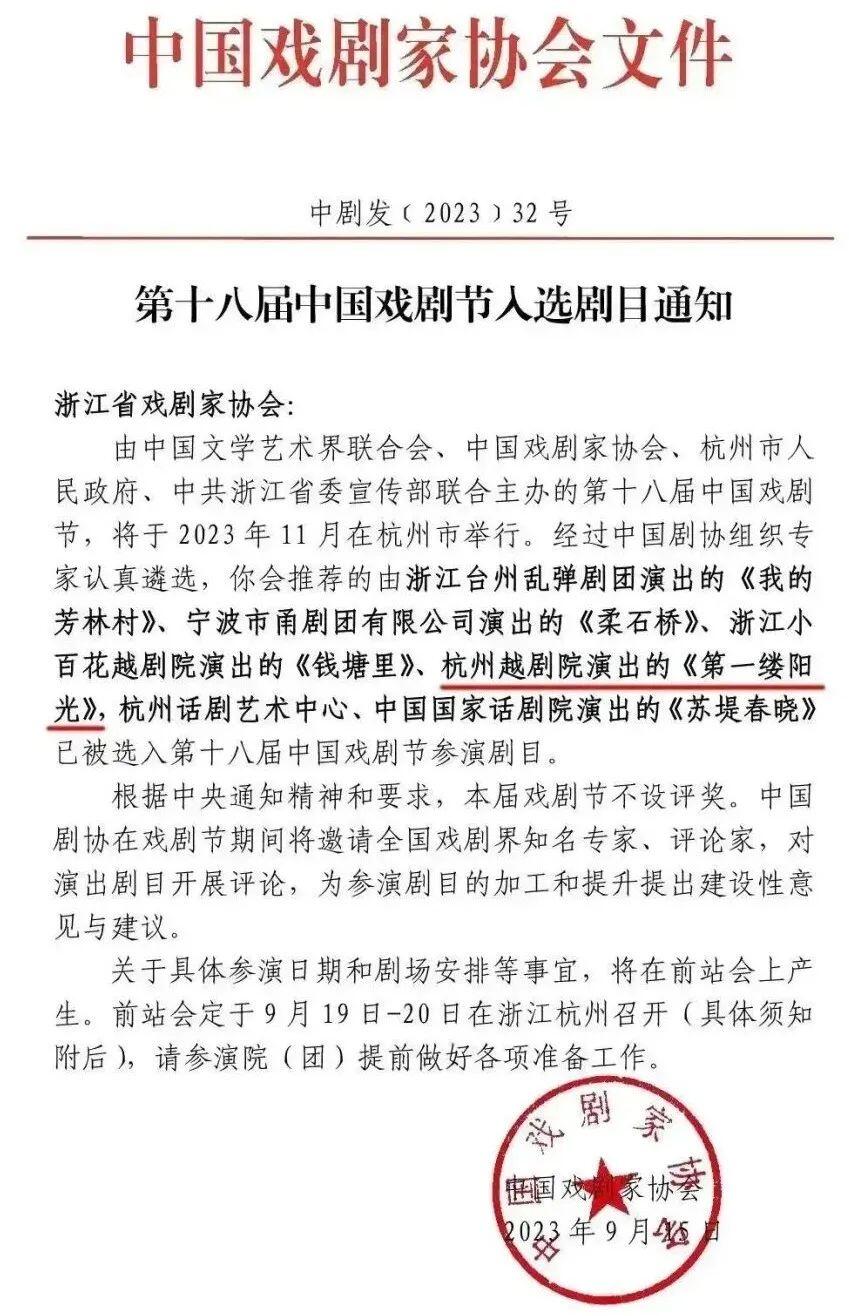 慈溪市剧团人事重塑，团队力量集结，展望崭新未来