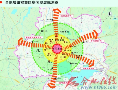 合肥市发改委最新发展规划概览