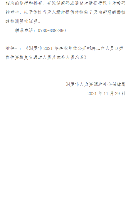 汨罗市康复事业单位新项目推动医疗康复发展，助力健康汨罗建设进程