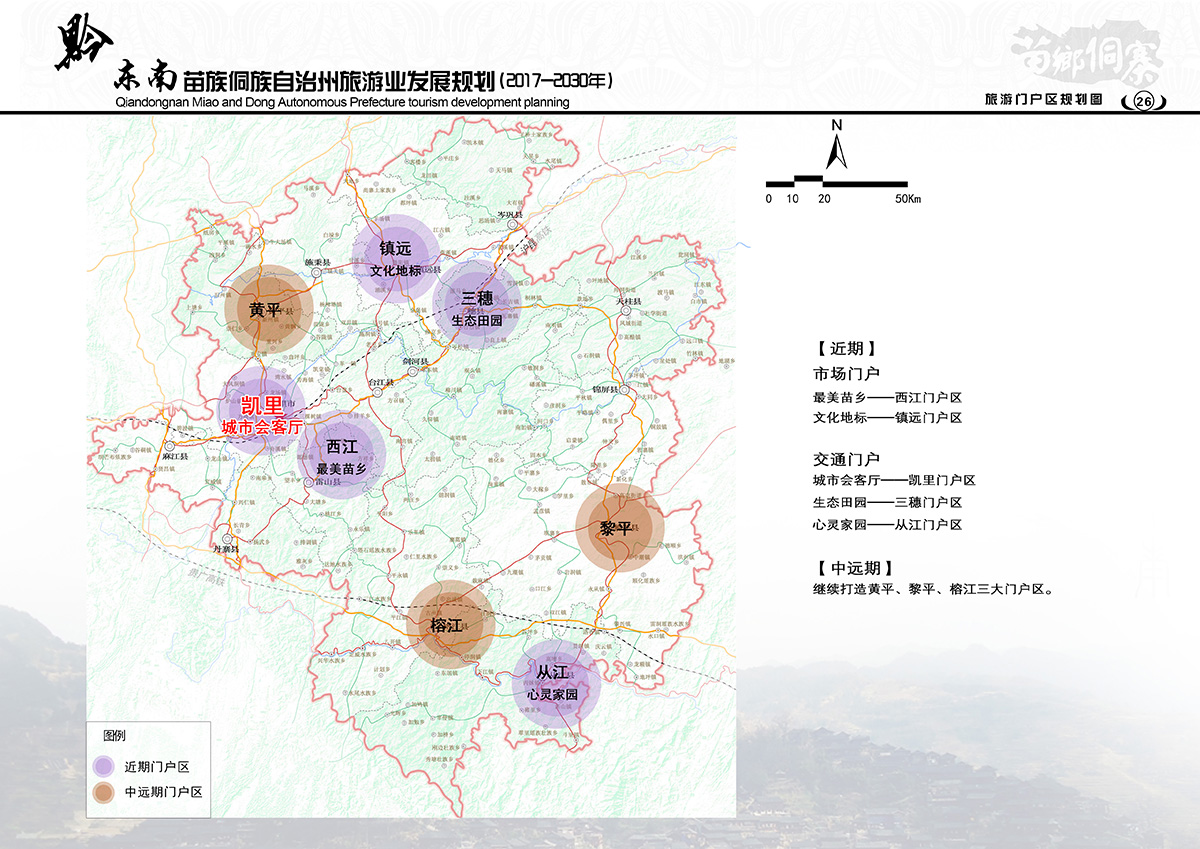 城步苗族自治县防疫检疫站最新发展规划概览