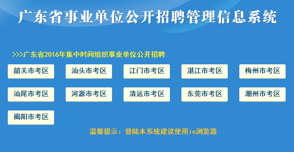 文峰区公路运输管理事业单位招聘新信息，影响及概况分析