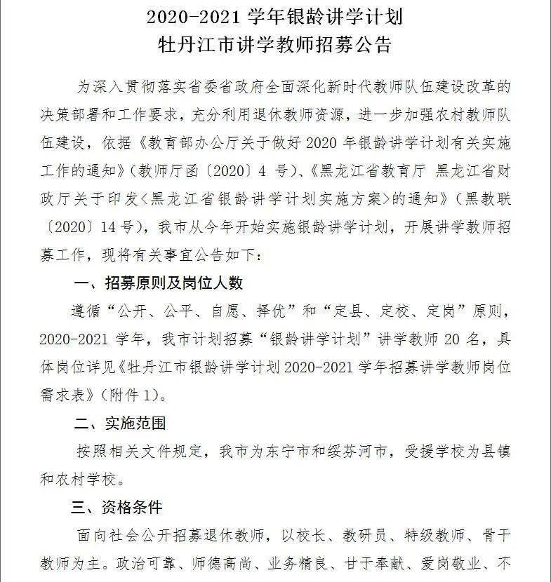 牡丹江市规划管理局人事任命揭晓，新任领导将带来哪些深远变革？