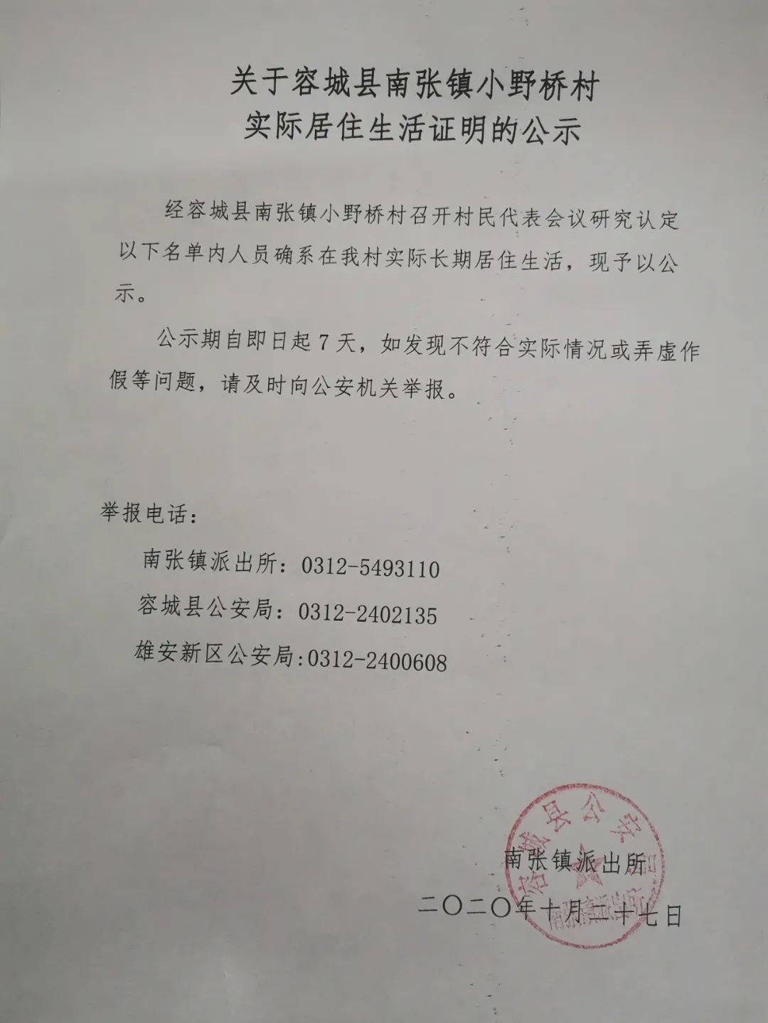 王店子镇人事任命揭晓，引领未来发展的新篇章启航