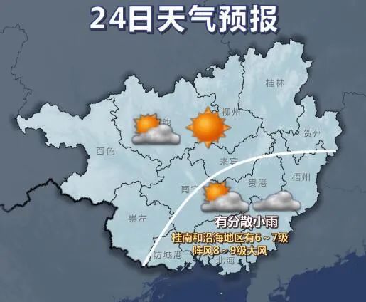 沙桥镇最新天气预报