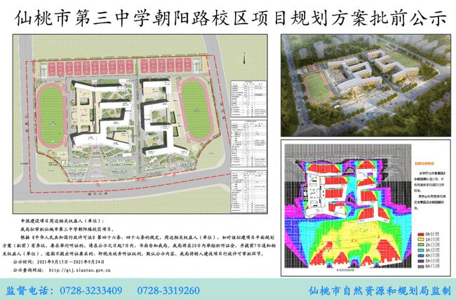 仙桃市审计局未来发展规划蓝图