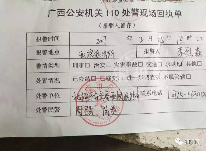 北流市防疫检疫站人事任命最新动态