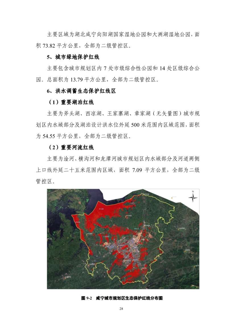 咸宁市环境保护局最新发展规划概览