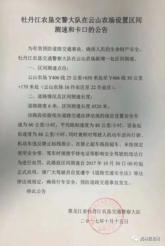 云山农场交通革新带动地方经济活力新闻发布