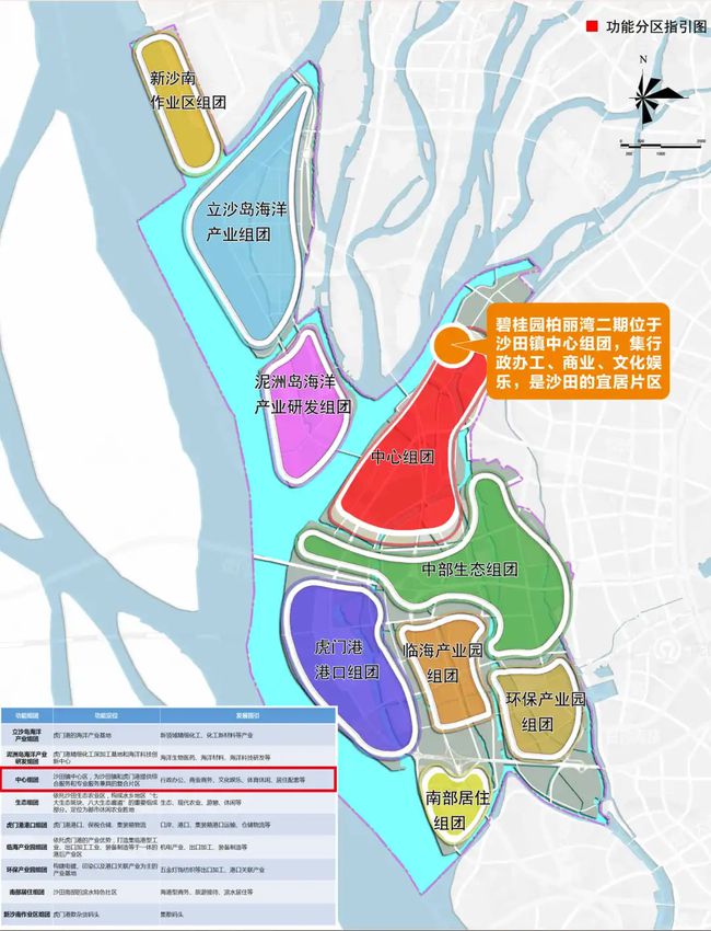 东莞市环保局人事任命推动环保事业迈向新高度