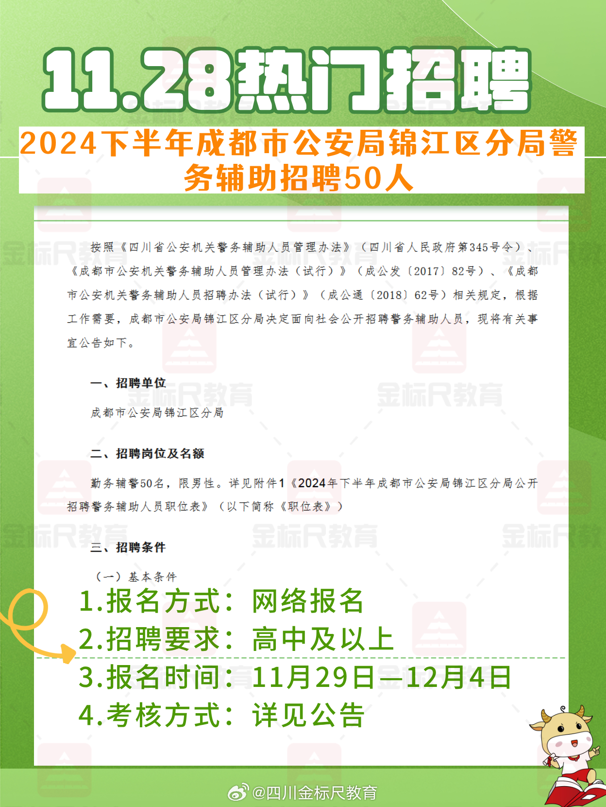 荆竹社区最新招聘信息概览