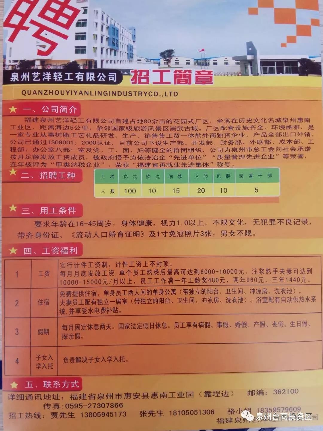 新会区人力资源和社会保障局最新招聘信息全面解析